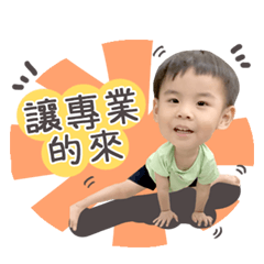 壯壯寶愛裝萌