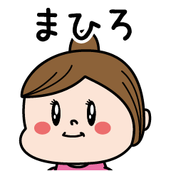 Mahiro Name of the Palipi