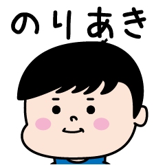 Noriaki Name of the Palipi Man