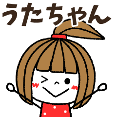utachan Message