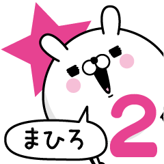 Name used for Mahiro Nickname2