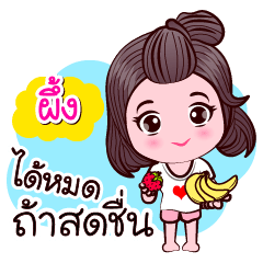 Peung More Good Love