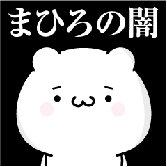 Mahiro heart's darkness