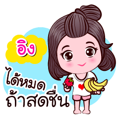 Eing More Good Love