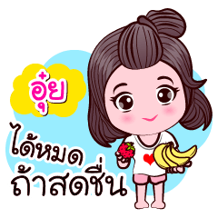 Eui More Good Love