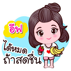 Eve More Good Love