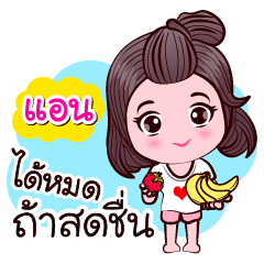 Ann More Good Love
