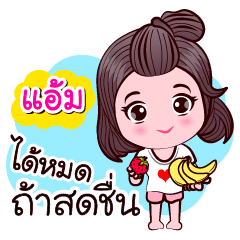 Eam More Good Love