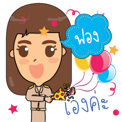 Fong_TM