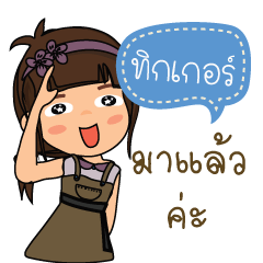 Tigger_F