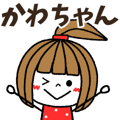 kawachan Message