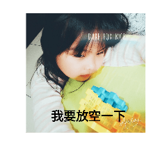 三寶貼貼