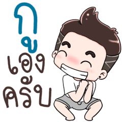 Name Ku NaKrubb !!