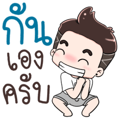 Name Gun NaKrubb !!