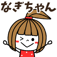 nagichan Message