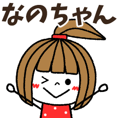 nanochan Message