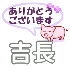 Yoshinaga's.Conversation Sticker. (2)
