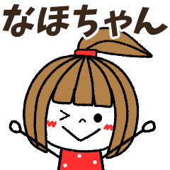 nahochan Message