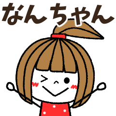 nanchan Message