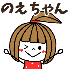 noechan Message