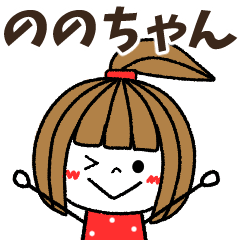 nonochan Message