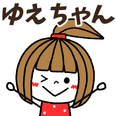 yuechan Message