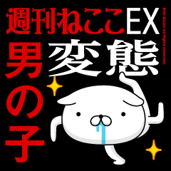 "OTOKONOKO" Name-Featuring Hentai