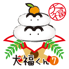 Mr. Daifuku 07. Christmas & New Year's