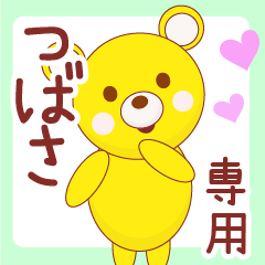 tsubasa ONRY Name Sticker