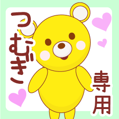 tsumugi ONRY Name Sticker