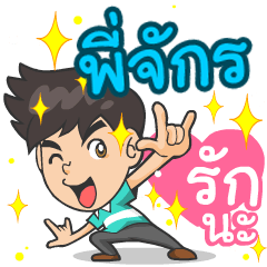My name is P'Jak ^^