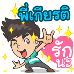 My name is P'Kiat ^^