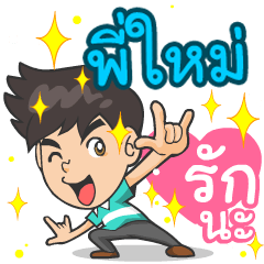 My name is P'Mai ^^