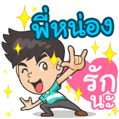 My name is P'Nhong ^^