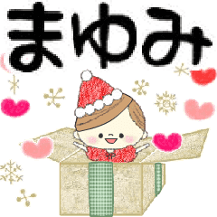 Mafy's event message::For Mayumi::