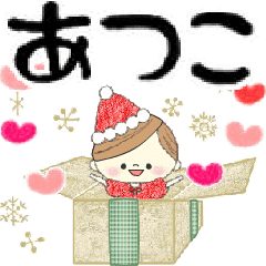 Mafy's event message::For Atsuko::