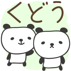 Cute panda stickers for Kudo / Kudoh