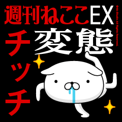 "CHICCHI" Name-Featuring Hentai