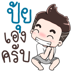 Name Pui NaKrubb !!