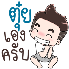 Name Tuui NaKrubb !!