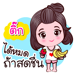 Tick More Good Love