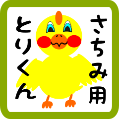 Lovely chick sticker for sachimi