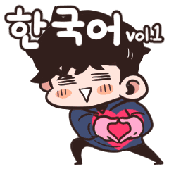 Tak的韓國日記 韓文日常用語篇 Line貼圖 Line Store Tak的韓國日記 韓文日常用語篇 Line貼圖 Line Store