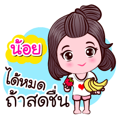 Noy More Good Love