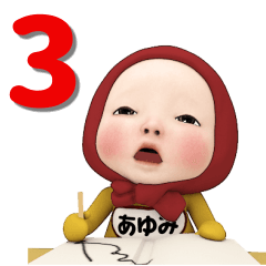 Red Towel#3 [Ayumi] Name Sticker