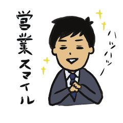 キリッとキメ顔サラリーマンの日常 Line スタンプ Line Store キリッとキメ顔サラリーマンの日常 Line スタンプ Line Store