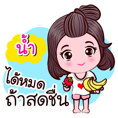 Nam More Good Love