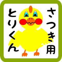 Lovely chick sticker for satsuki