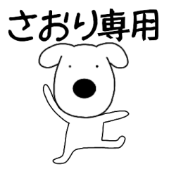 Dog dog Saori