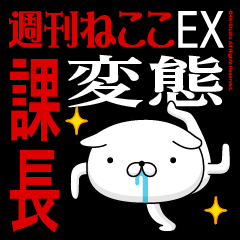 "KACHOU" Name-Featuring Hentai